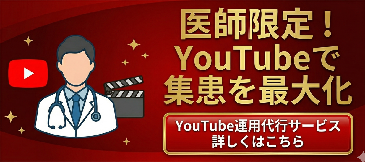 キャスティングドクターYouTube運用代行
